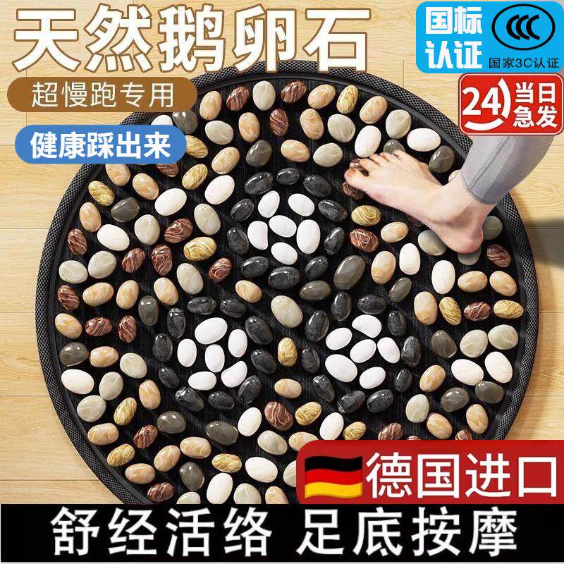 指压板超慢跑鹅卵石足底按摩脚垫中医通经络脚踩室内圆形脚垫推荐