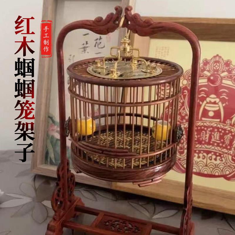 螽斯笼子红木实木精品螽斯笼铜钩经典纯手工制作可搭配架子一整套