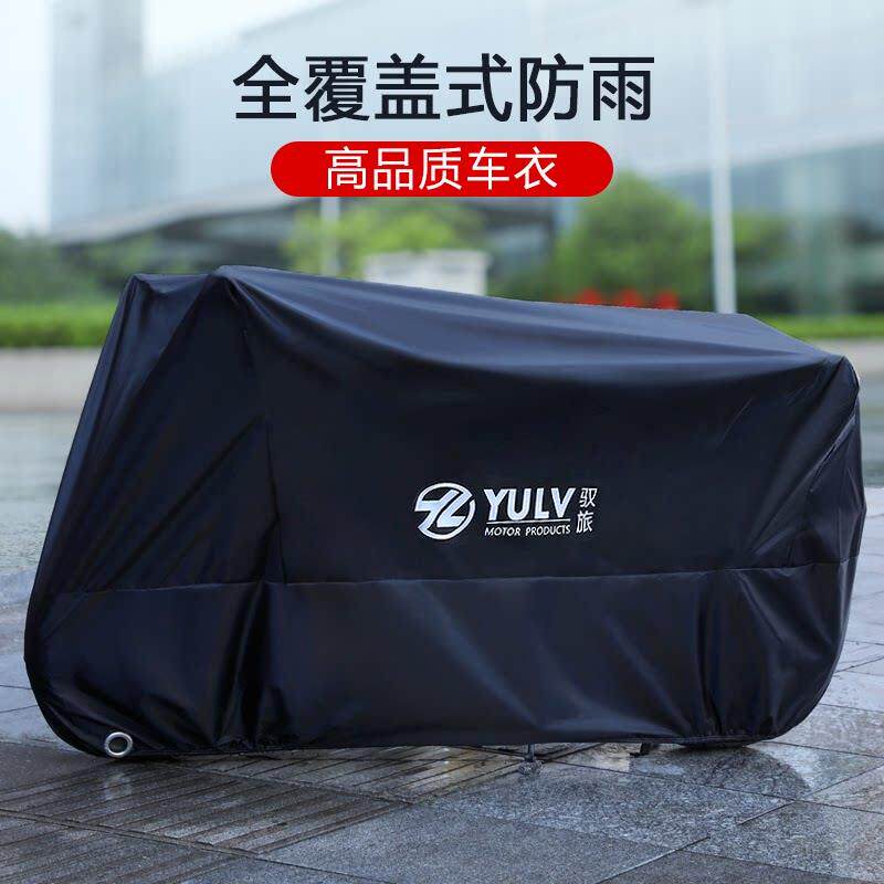 电动车防雨罩遮雨罩机车车罩防晒罩加厚车罩电动车防尘车罩全罩