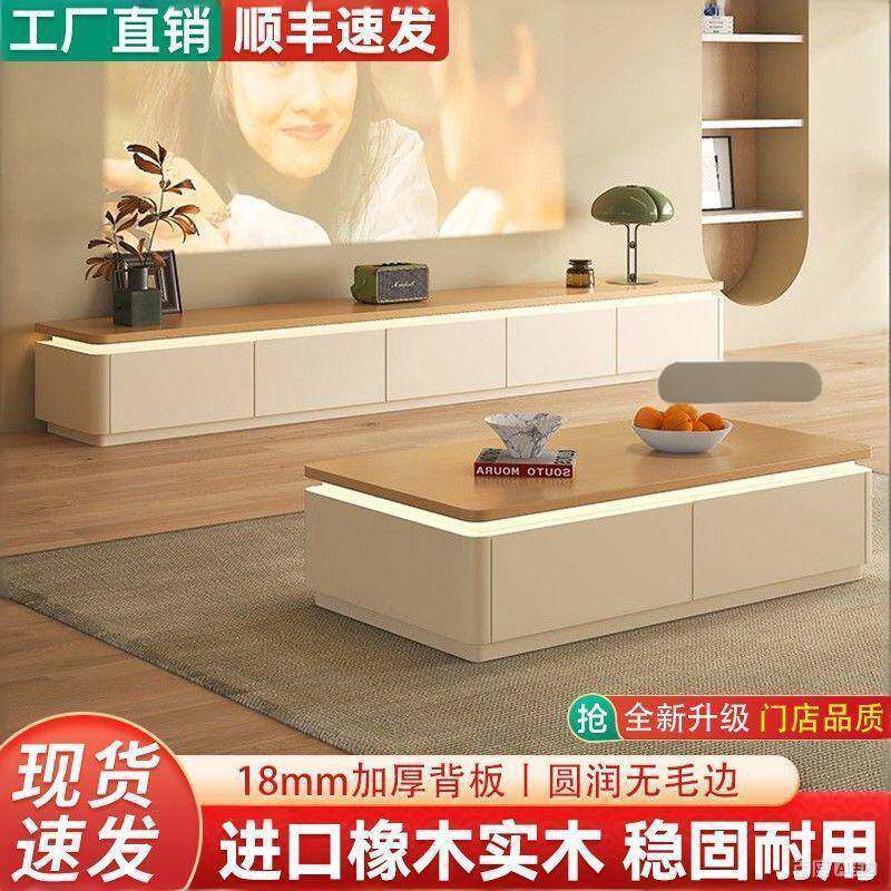 原木奶油风法式电视机柜茶几组合圆角客厅落地家用小户型现代简约
