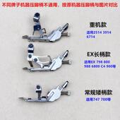 高档防700四五线拷边机带拉橡筋压脚EX798护包缝锁边机松紧可调服