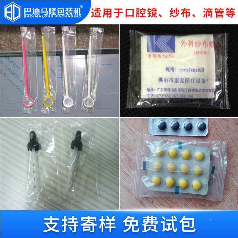 护理器用品一次性腔镜口包装机 口腔器械盒注射自动套包袋926打机,五金/工具,其他机械五金,淘宝优惠券,粉丝福利购,淘宝优惠卷