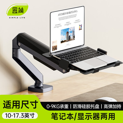 置简笔记本支架机械臂托盘电脑显示器可升降悬空支撑架竖立支撑架