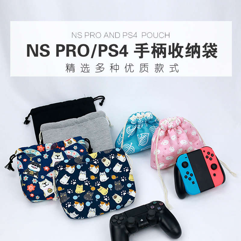 通用PS4/PS5手柄保护套任天堂NS PRO手柄收纳包XBOX手柄防尘布袋