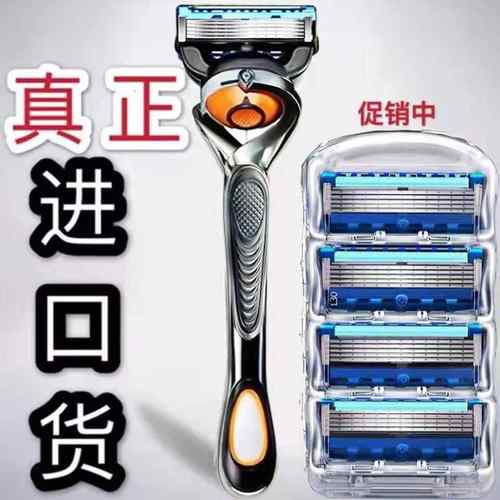 德国品质5层剃须刀手动刮胡刀片男胡子刀通用锋5速隐五层刀片刀头