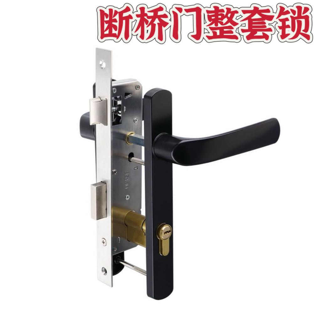 断桥门锁整套92/85系列断桥铝合金平开门锁单点锁整套