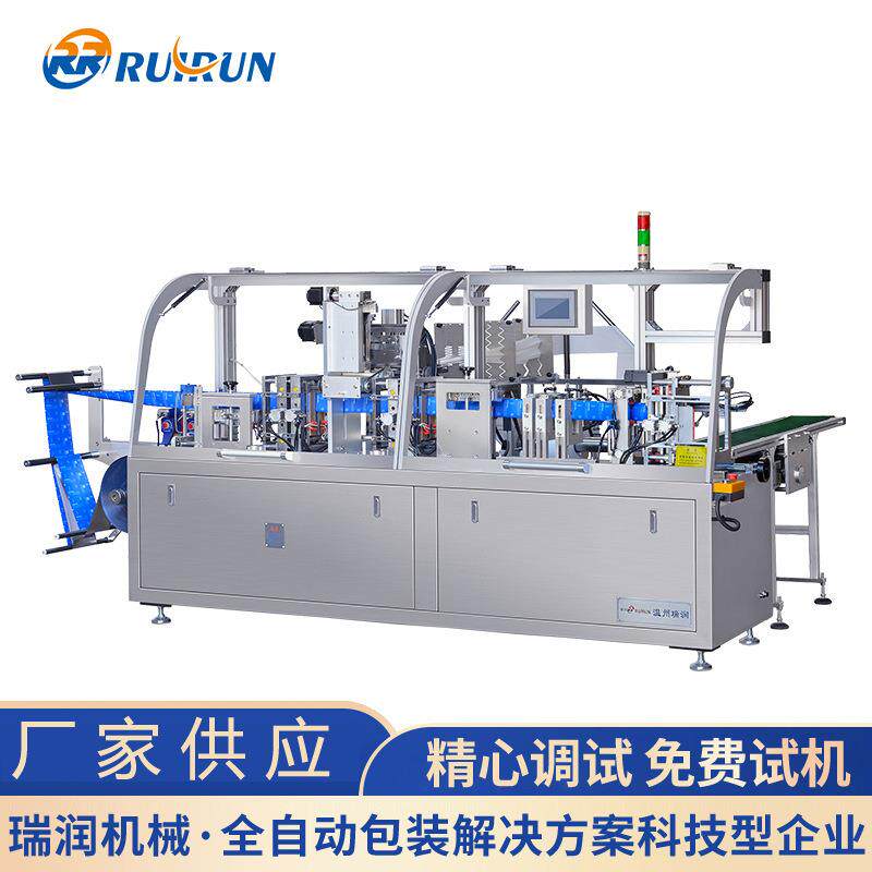 眼镜防雾湿巾机卸妆湿巾机设备RRW-250G可调节四边封湿巾包装机