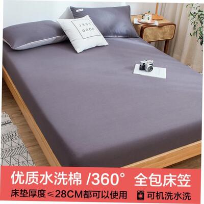 soft bed sheets fitted sheet cotton set 床垫套 纯色床笠床单