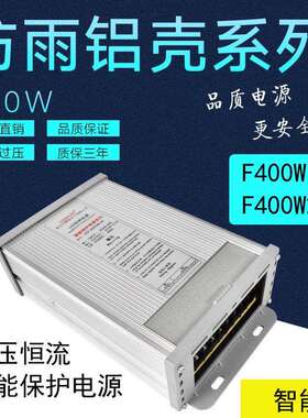 防雨电源400W24V1.6A工程户外防水电源CV-600RD494-244洗电墙灯条