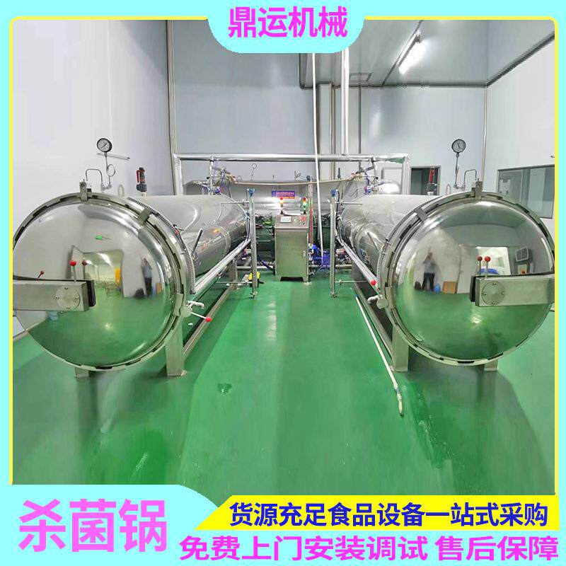 双锅并联式杀菌锅玉米粽子蛋白饮料水浴喷淋式三锅并联杀菌釜