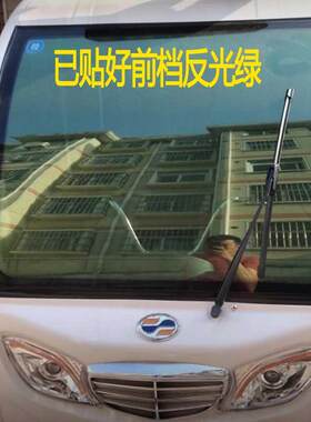 金彭海宝牛电动三轮车车汽车防嗮隔热膜隔热膜窗户隔热贴膜前档风