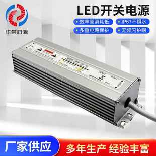 24V60W防水防雨防潮防尘LED开关电源IP67恒压户外电源直销