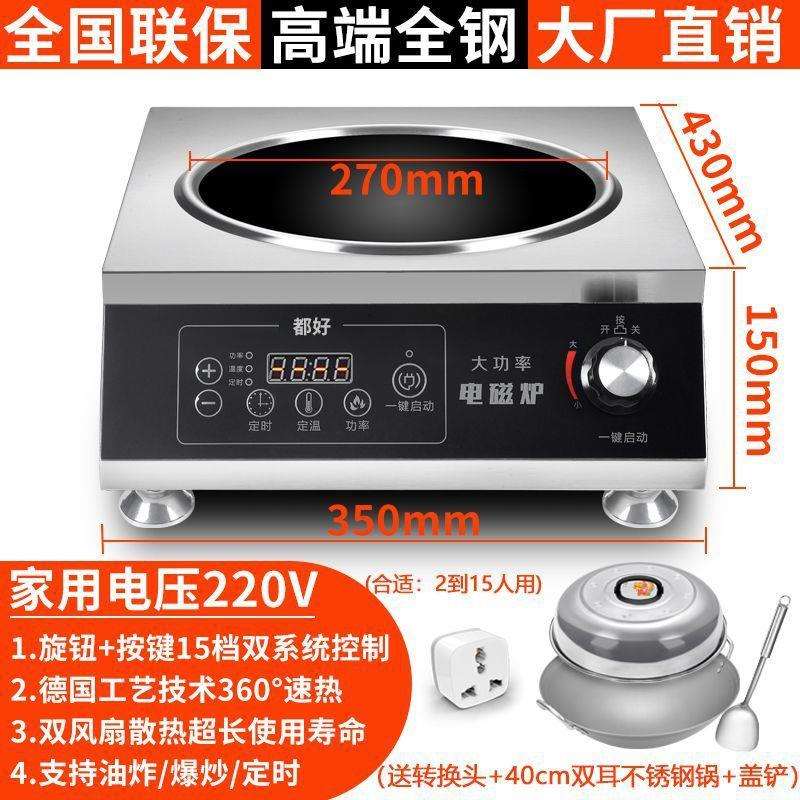商用5000W大功率电磁炉食堂家用3500w电炒锅爆炒4200w凹面电炒炉