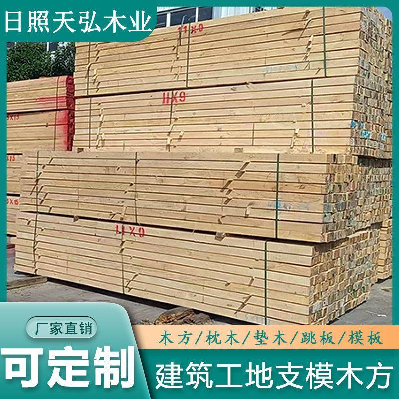 工地建筑木方白松木跳板铁杉桥梁枕木垫木4*7工程料2米3米实木条