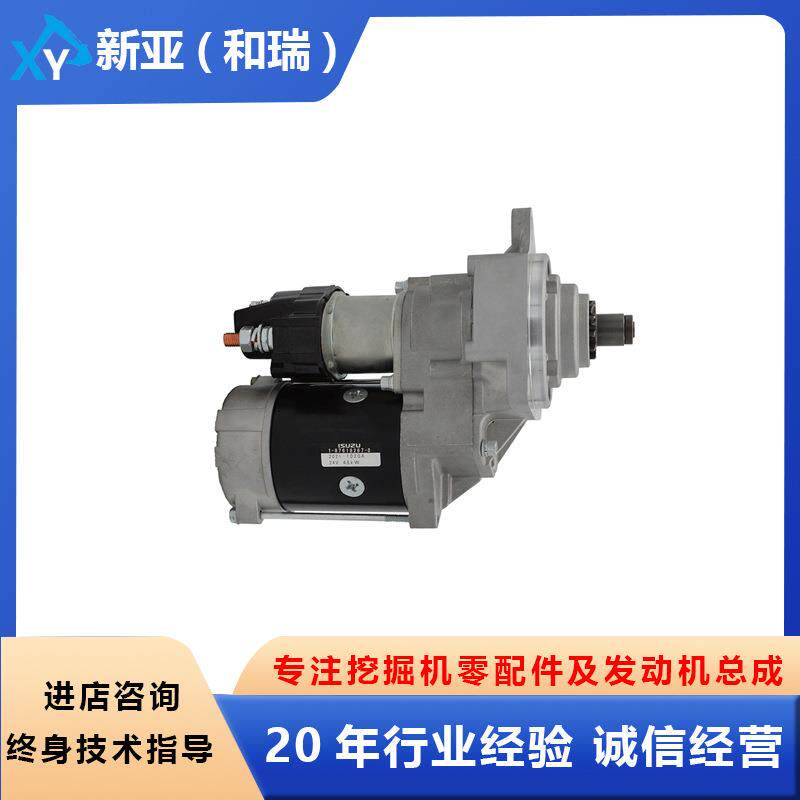 18761826701811003380适用6BG1原装起动马达总成零配件