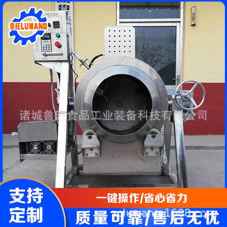 自动旋转式炒米饭炒粉机器 中央厨房全自动炒锅 商用滚筒炒菜机