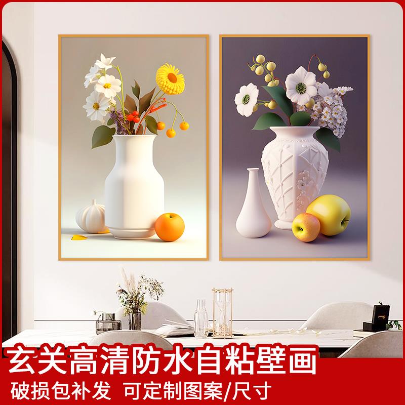 餐厅二联花瓶花卉装饰画餐桌旁墙面贴纸客厅贴画自粘高档墙贴壁画图片