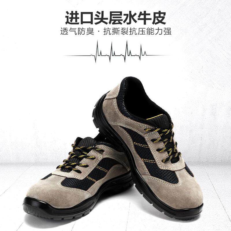休闲透气麂皮劳动保护鞋，防摔，防刺破，舒适，耐磨，防异味建筑