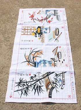 绣好的纯手工十字绣成品梅兰竹菊琴棋书画四联画客厅画不带框