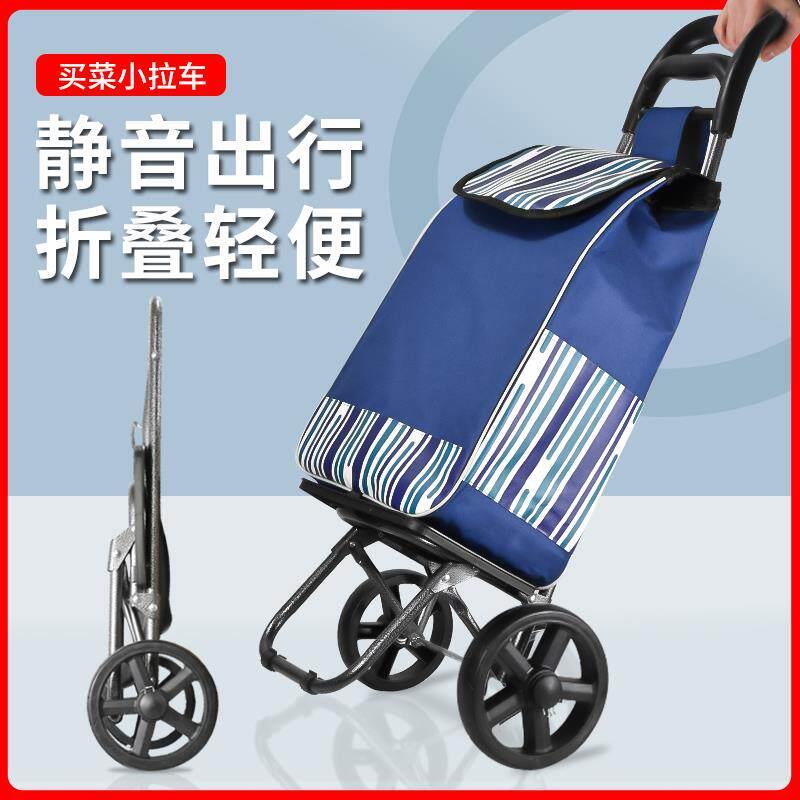 手拉买菜车可携式购物车可折叠小拉车超轻小推车万向轮布袋小车大
