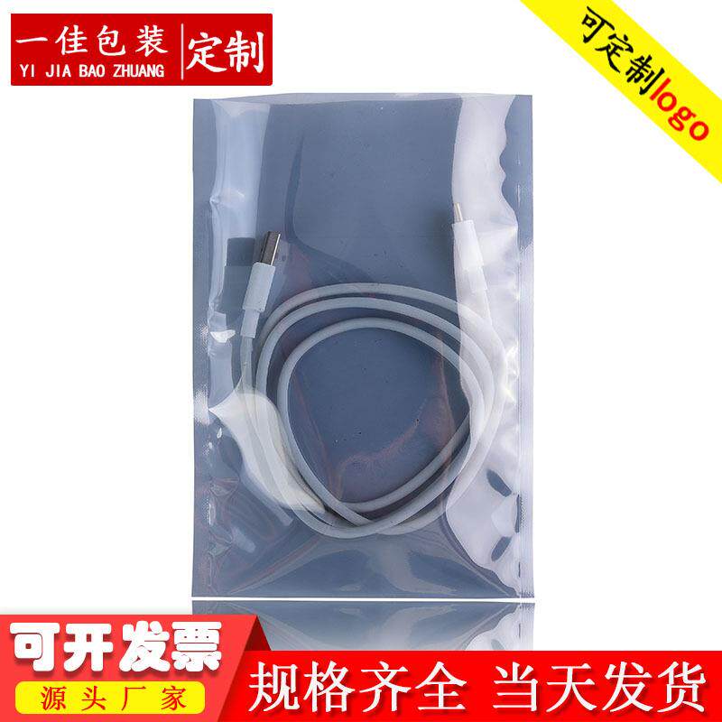 现货半透明灰色绝缘包装袋硬盘主板芯片防静电涂层平口静电袋
