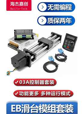GGP双光轴直线 线滑台模组滚珠丝杠步进马达套装十字电动升降工作