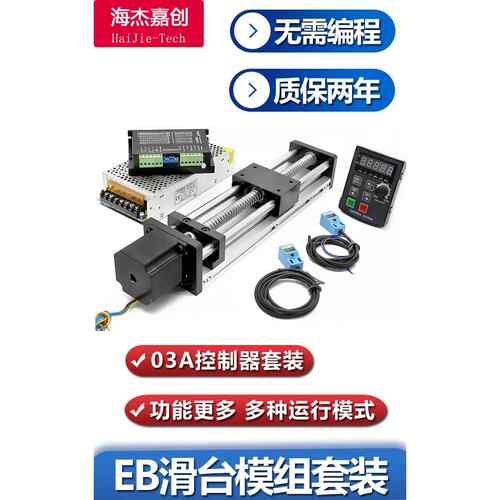 GGP双光轴直线 线滑台模组滚珠丝杠步进马达套装十字电动升降工作