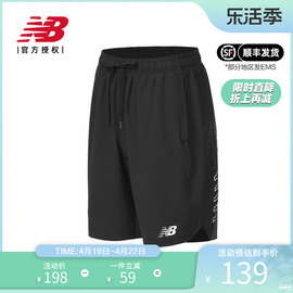 New Balance NB奥莱男夏季梭织跑步训练健身运动短裤