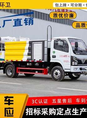 东风D6-蓝牌-大通罐（方罐）-抑尘车4-7方（雾炮30~40米）