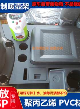 大货车解放新老款J6P J6L J6M东风天龙专用暖壶架子水杯暖瓶架座