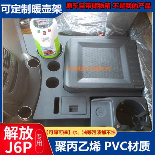 大货车解放新老款J6P J6L J6M东风天龙专用暖壶架子水杯暖瓶架座
