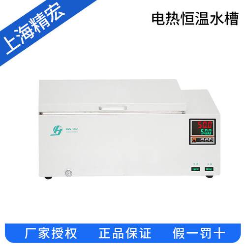 上海精宏 DK-8B 电热恒温水槽