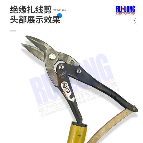 10kV带电作业直拉式绝缘扎线剪电工绝缘杆扎线剪切钳电工长柄断线