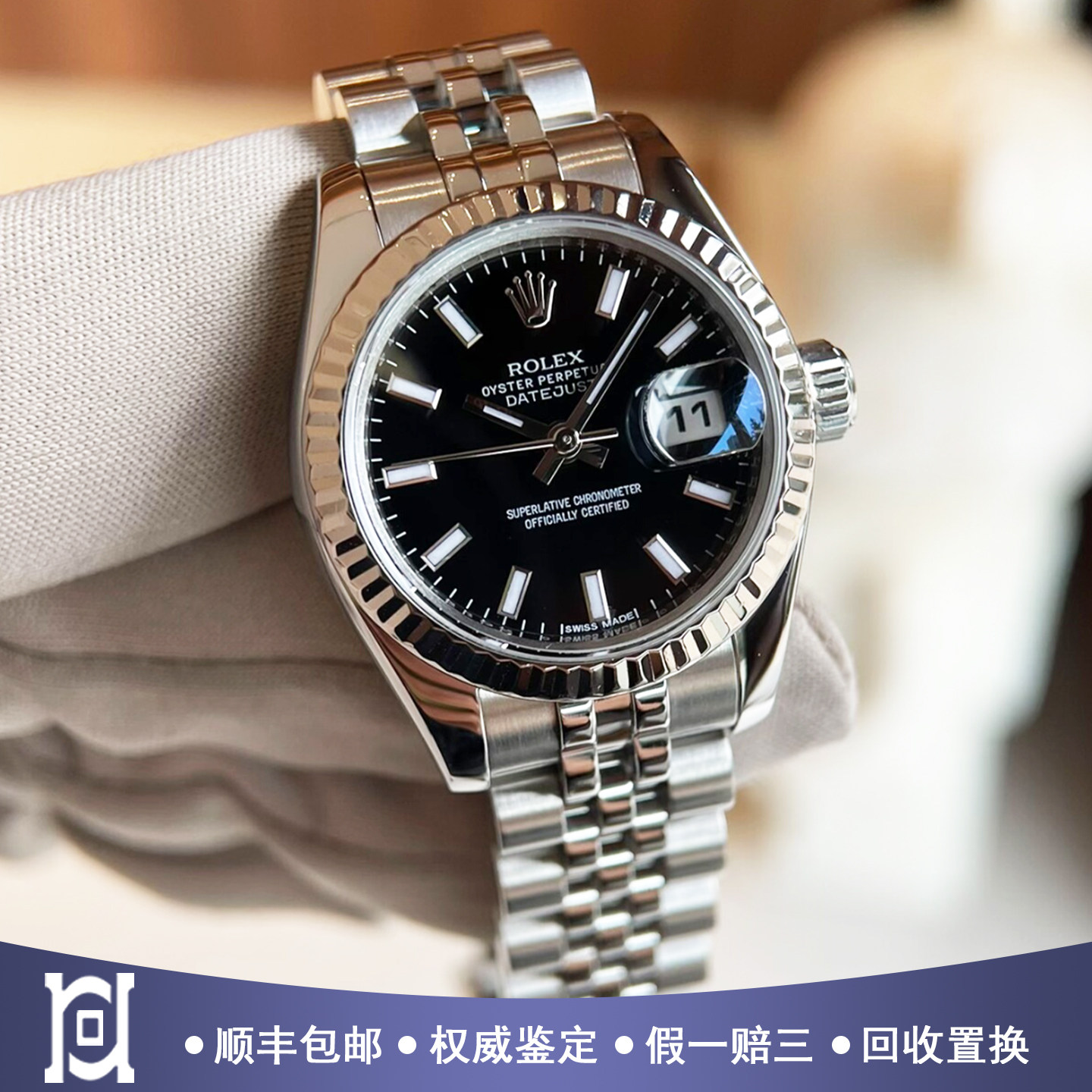 劳力士日志型26mm精钢白金圈98新自动机械女手表179174公价59800