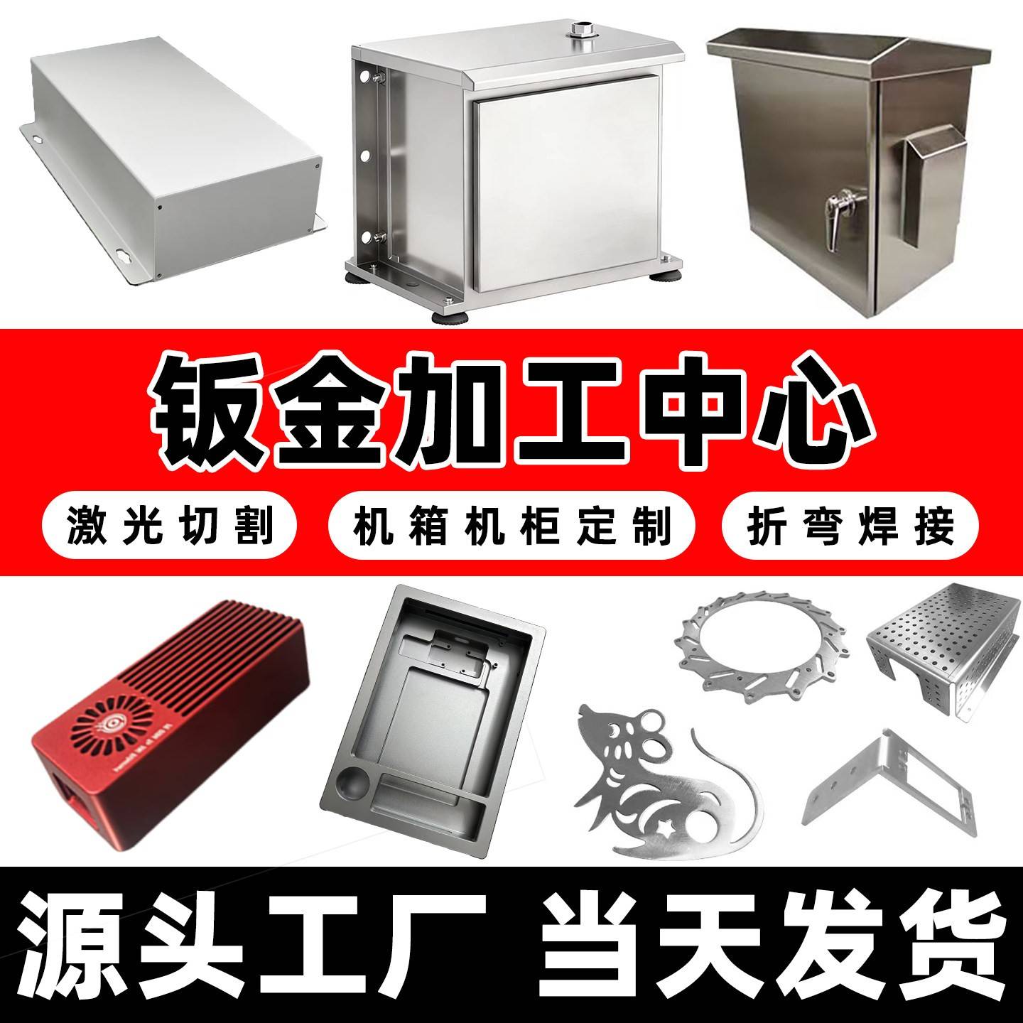 201 304不锈钢板激光切割折弯焊接机箱机壳钣金加工定制