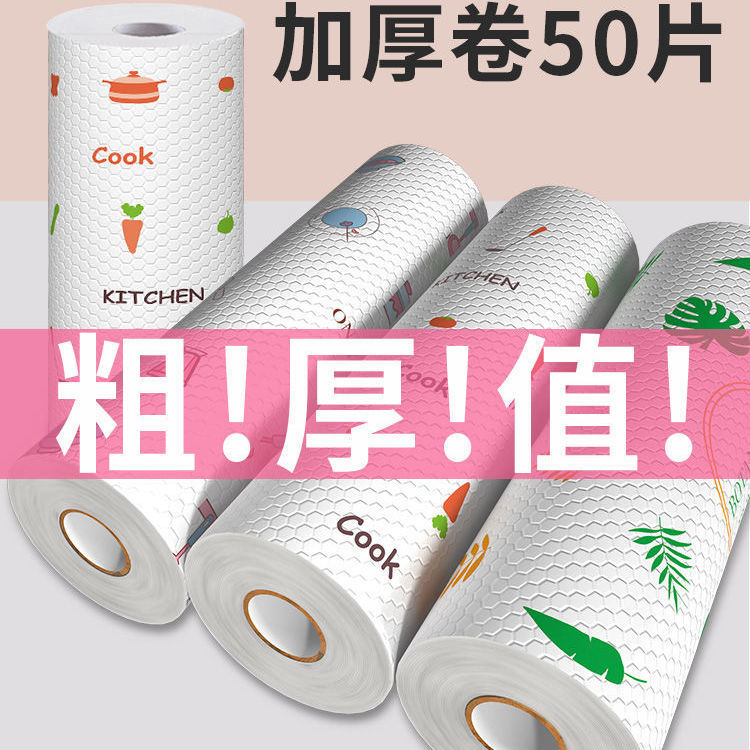 无纺布超厚懒人抹布一次性抹布