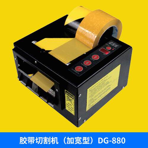 ZCUT-880加宽胶带切割机 透明胶切断机 胶纸切割机 深圳厂家直销