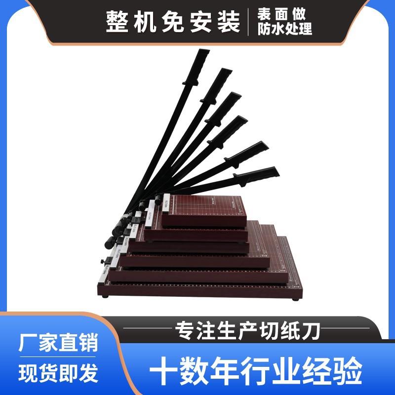 爆款厂家直销木制底座切纸刀铡刀式手动切纸机木头质A3A4全系列裁