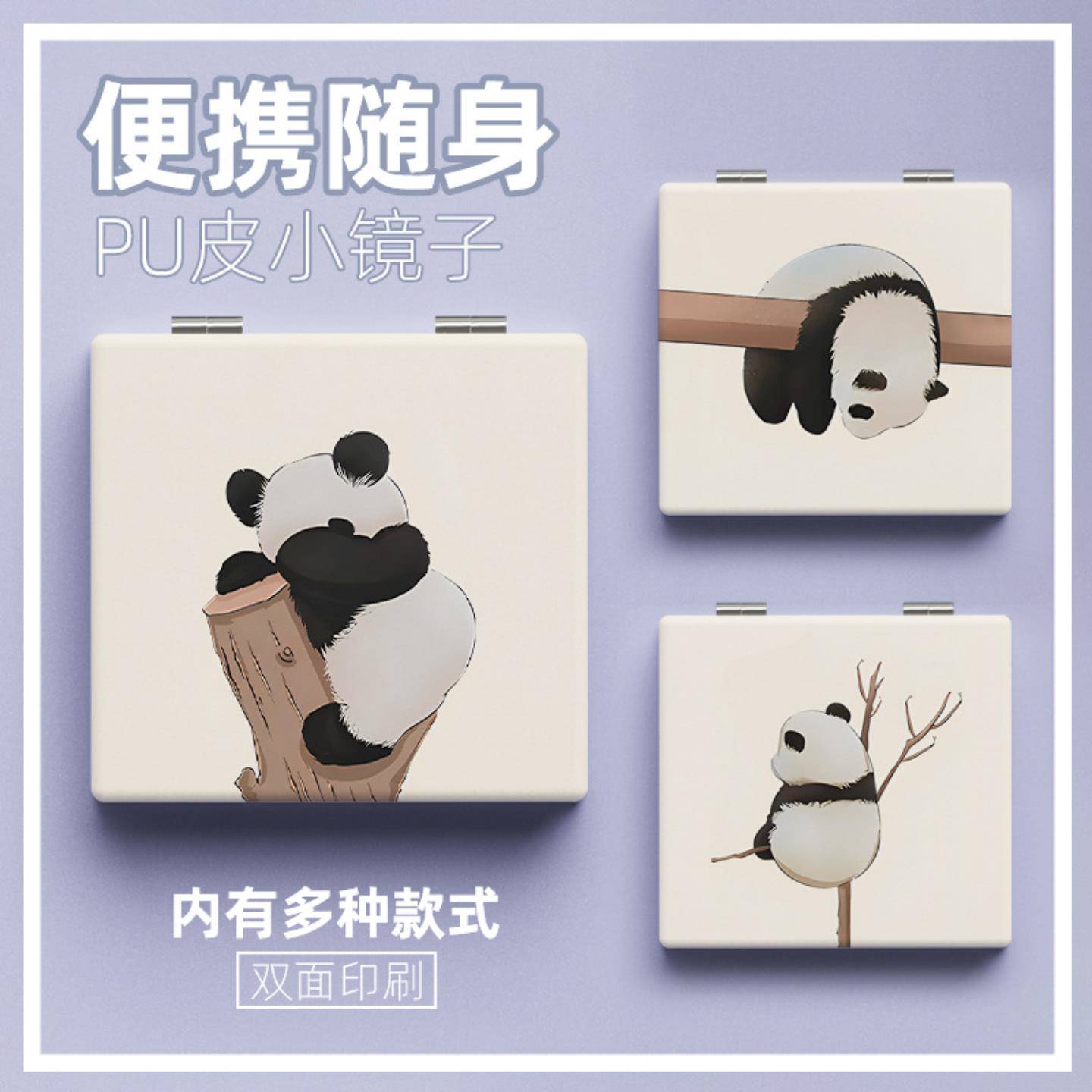 ins简约小熊猫折叠式化妆镜可爱少女便携式梳妆小镜子学生随身镜