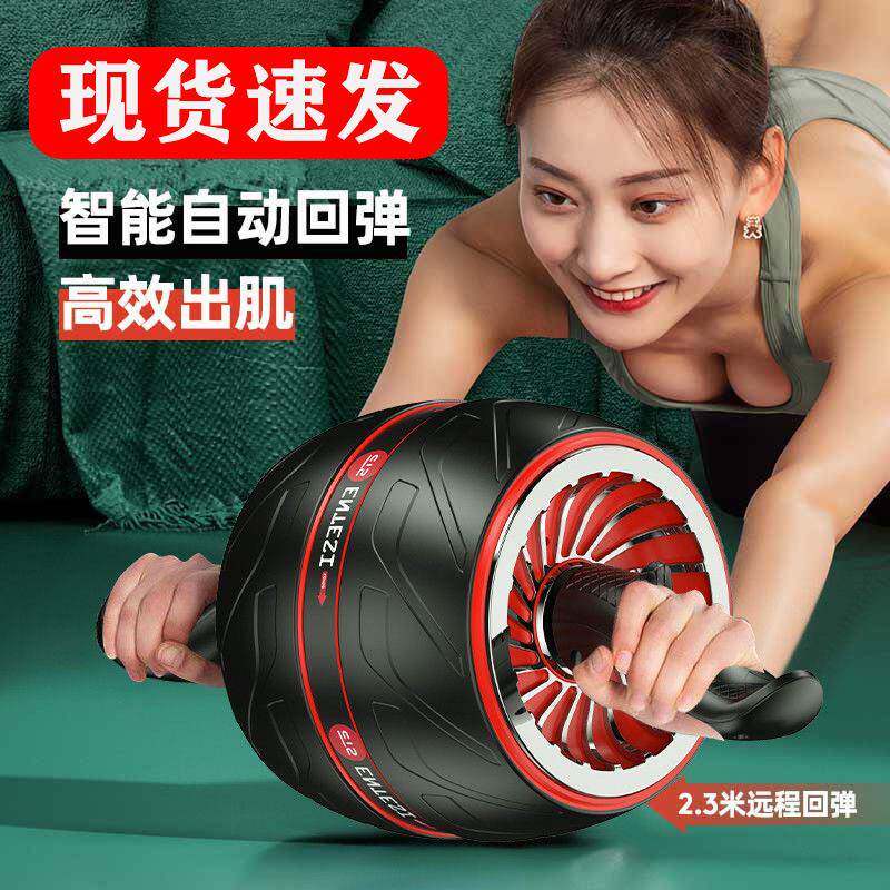 家用健腹轮增肌辅助器静音健腹器男士自动回弹卷腹器室内健身器材