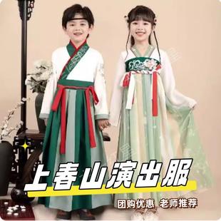 上春山演出服六一儿童节舞蹈服扇子表演服装同款衣服男童国学书童