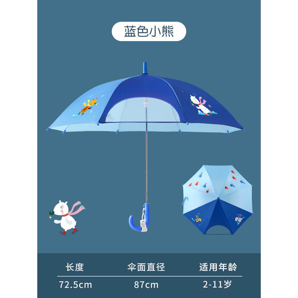 正品牧便萌儿童雨伞童长生柄幼儿园小学轻男童宝宝小孩上女学专用