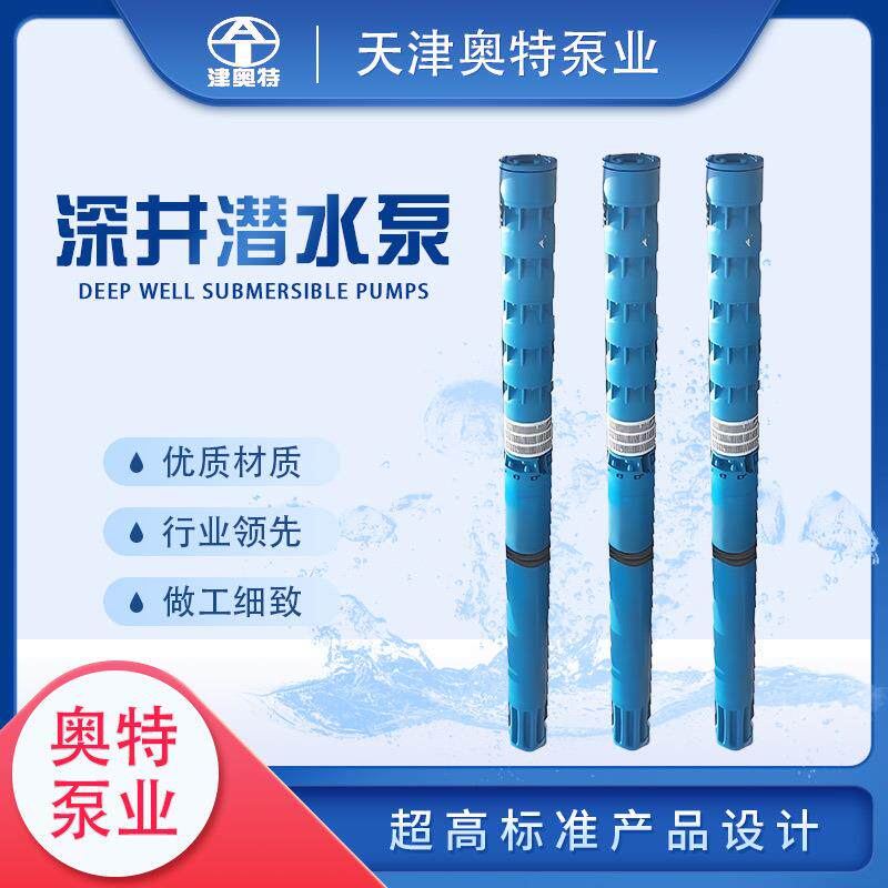 大口径潜水抽水泵新款井用潜水泵大排量深水电泵50米深井水泵厂家