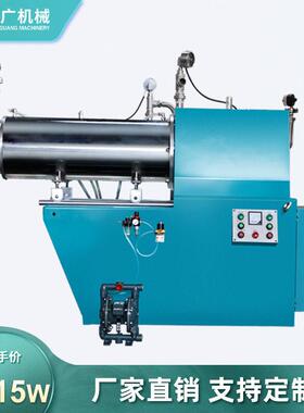 厂家销售30L卧式砂磨机化工油漆涂料色浆研磨机密闭式卧式砂磨机