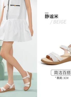 健足乐鞋女凉坡跟时尚舒适凉中年妈妈鞋真皮软底平气底洋中老