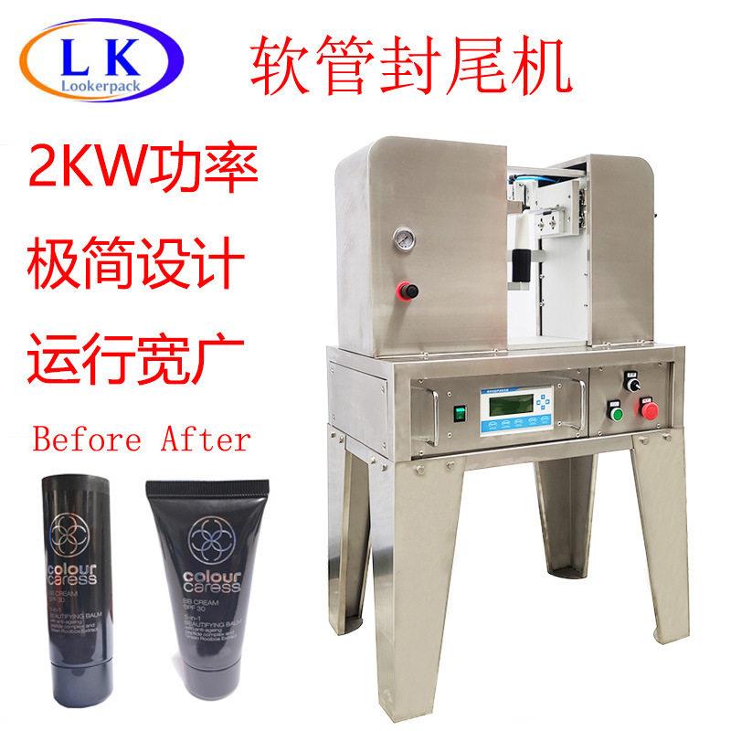 经济简易型125型超声波软管封尾机微型封尾机小软管封尾机