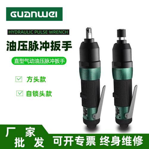 气动油压脉冲扳手GWIS-60SD自动断气式风动定扭直型扭矩扳手spann
