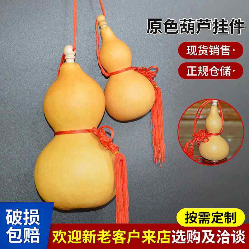 葫芦种植觉得开口葫芦挂饰雕刻工艺礼品摆饰送人礼品吊饰