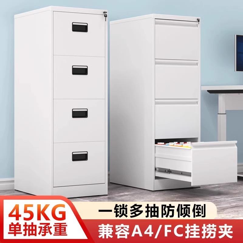 办公室A4FC快劳柜抽屉式办公资料柜挂劳柜员工档案存放柜卡箱斗柜