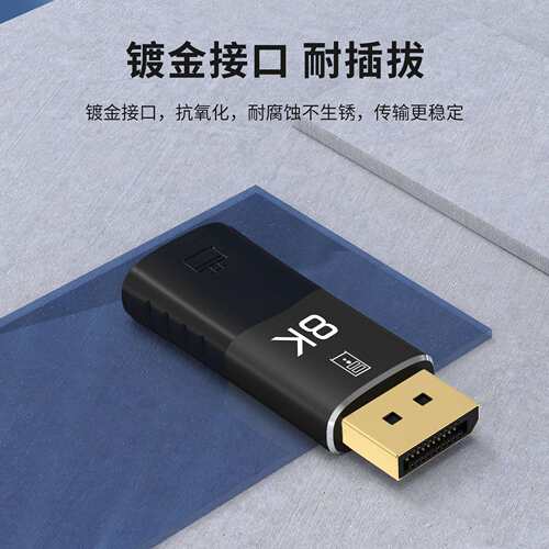 现货8KDP转HDMI母转接头8K/60Hz电脑连接显示器高清多功能转换头